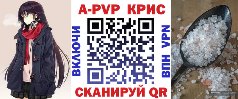купить закладку  Шимановск  Alfa_PVP СК 