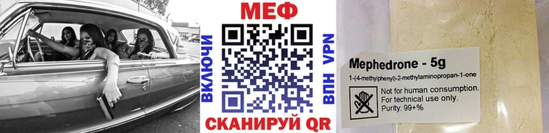купить наркоту  Шимановск  МЕФ мука 