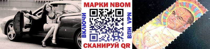 МЕГА маркетплейс  Шимановск  Марки NBOMe 1,5мг 